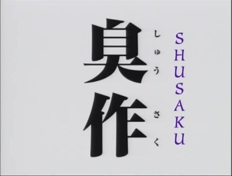 Shusaku Episode 2 Hentai Anime Porn