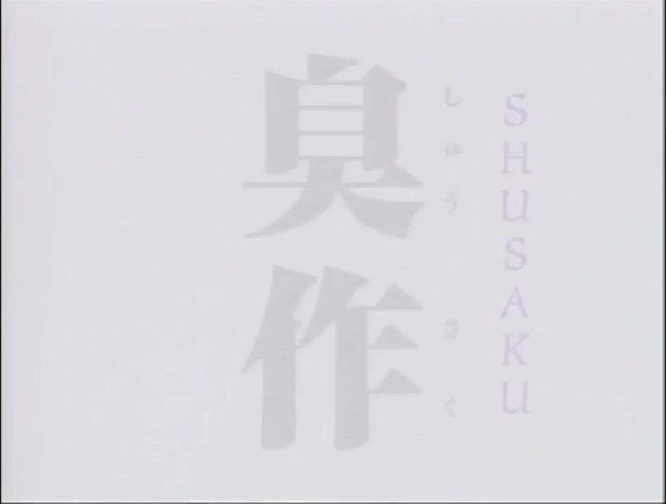 Shusaku Episode 3 Hentai Anime Porn